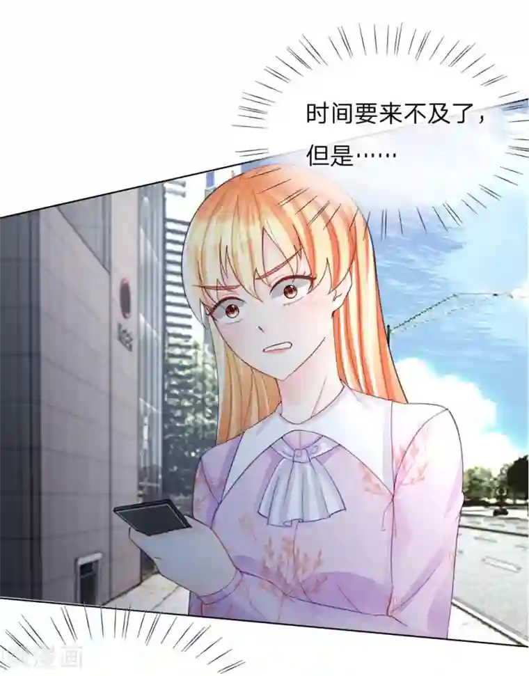 变美APP:丑女逆袭法则第43-44话 难以抉择