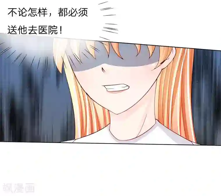 变美APP:丑女逆袭法则第43-44话 难以抉择