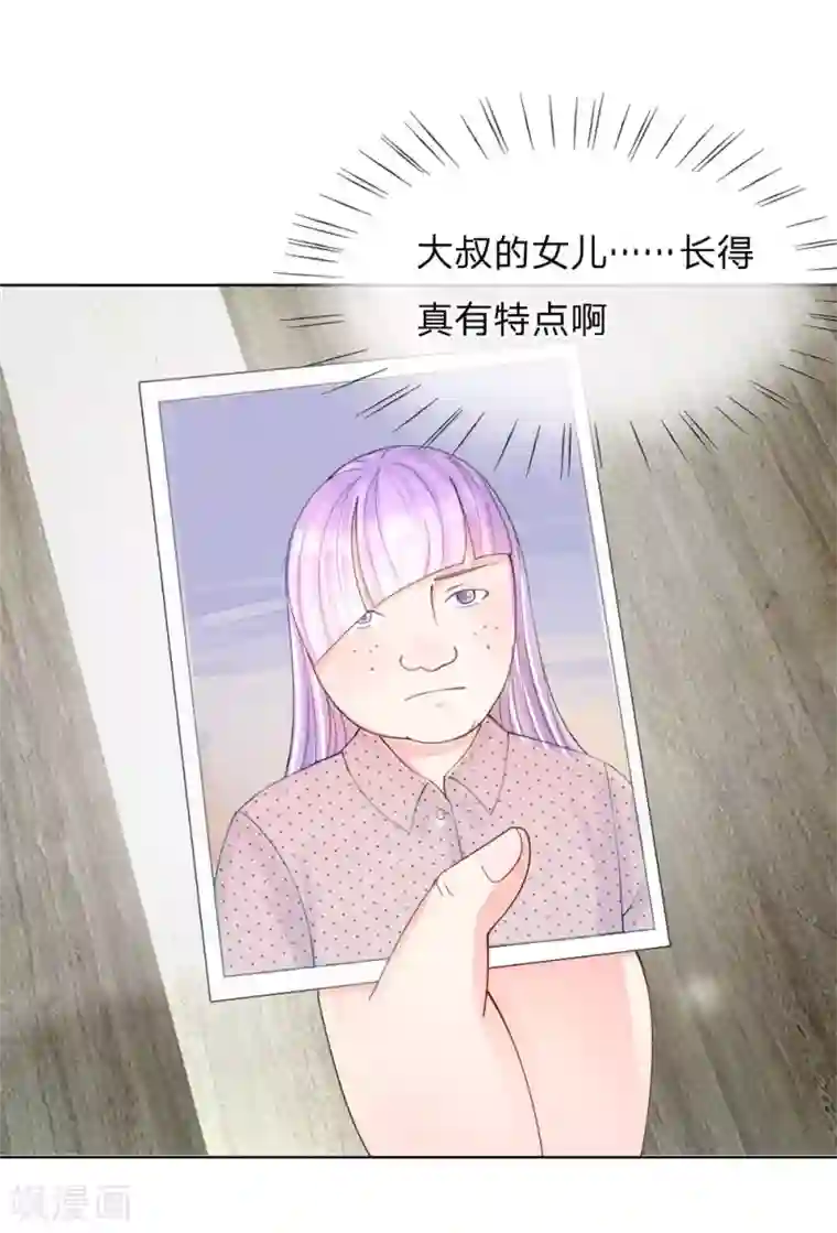 变美APP:丑女逆袭法则第45话 照骗