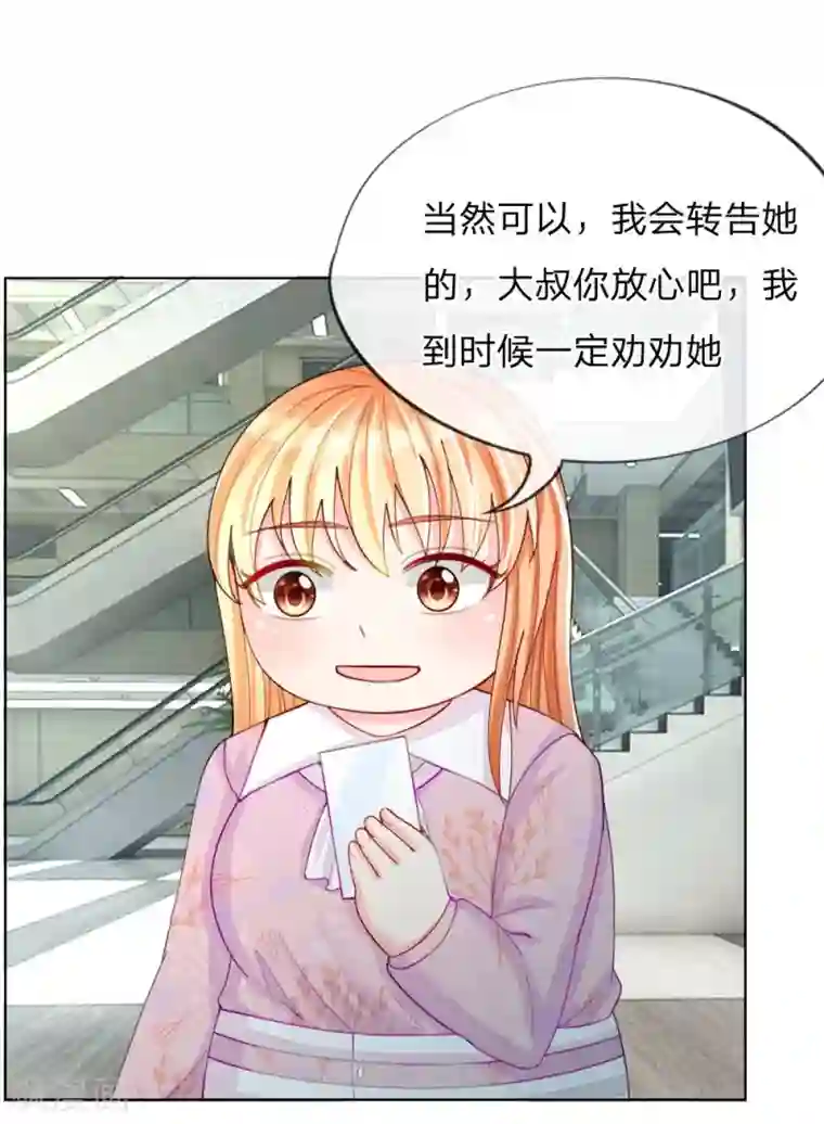 变美APP:丑女逆袭法则第45话 照骗