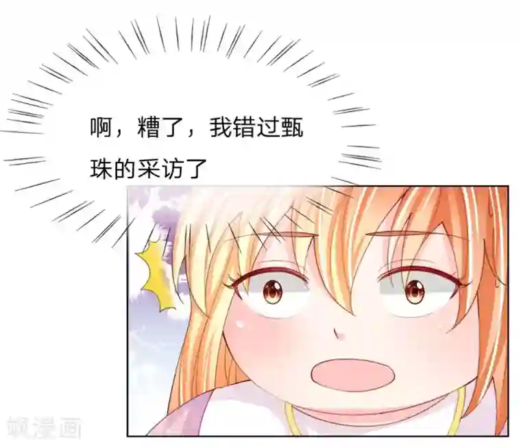 变美APP:丑女逆袭法则第45话 照骗