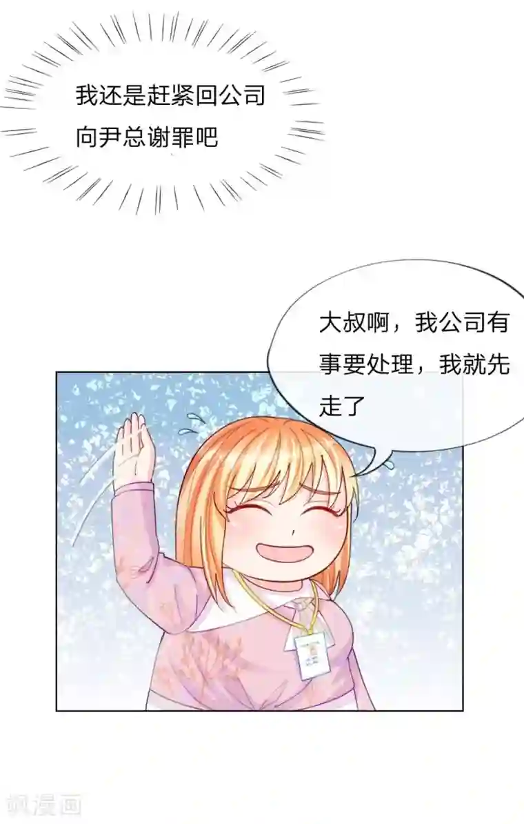 变美APP:丑女逆袭法则第45话 照骗