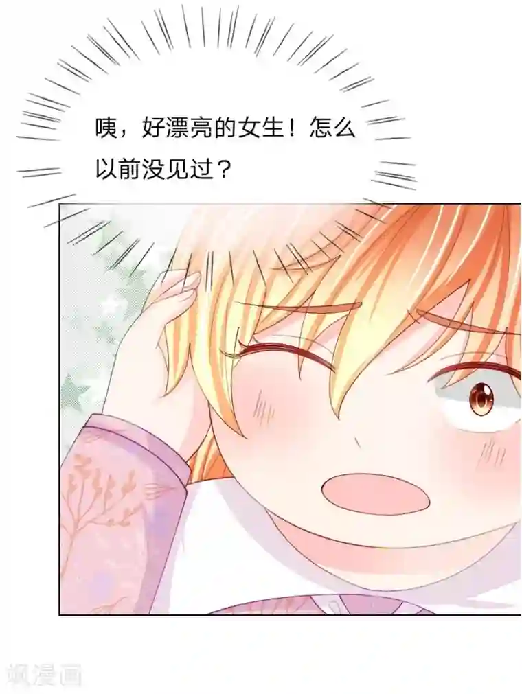 变美APP:丑女逆袭法则第45话 照骗