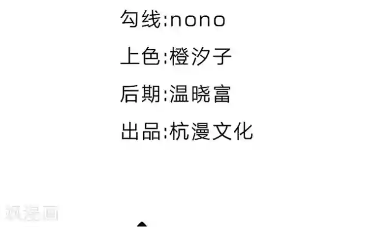 变美APP:丑女逆袭法则第45话 照骗