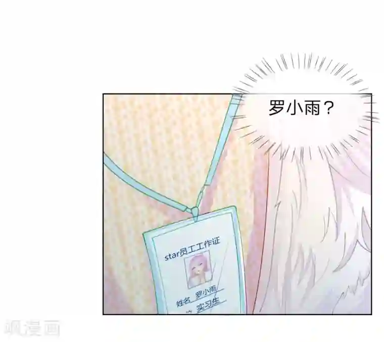 变美APP:丑女逆袭法则第45话 照骗