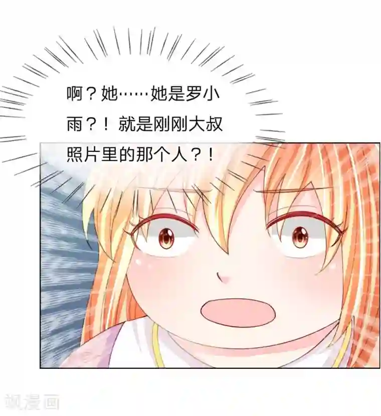 变美APP:丑女逆袭法则第45话 照骗