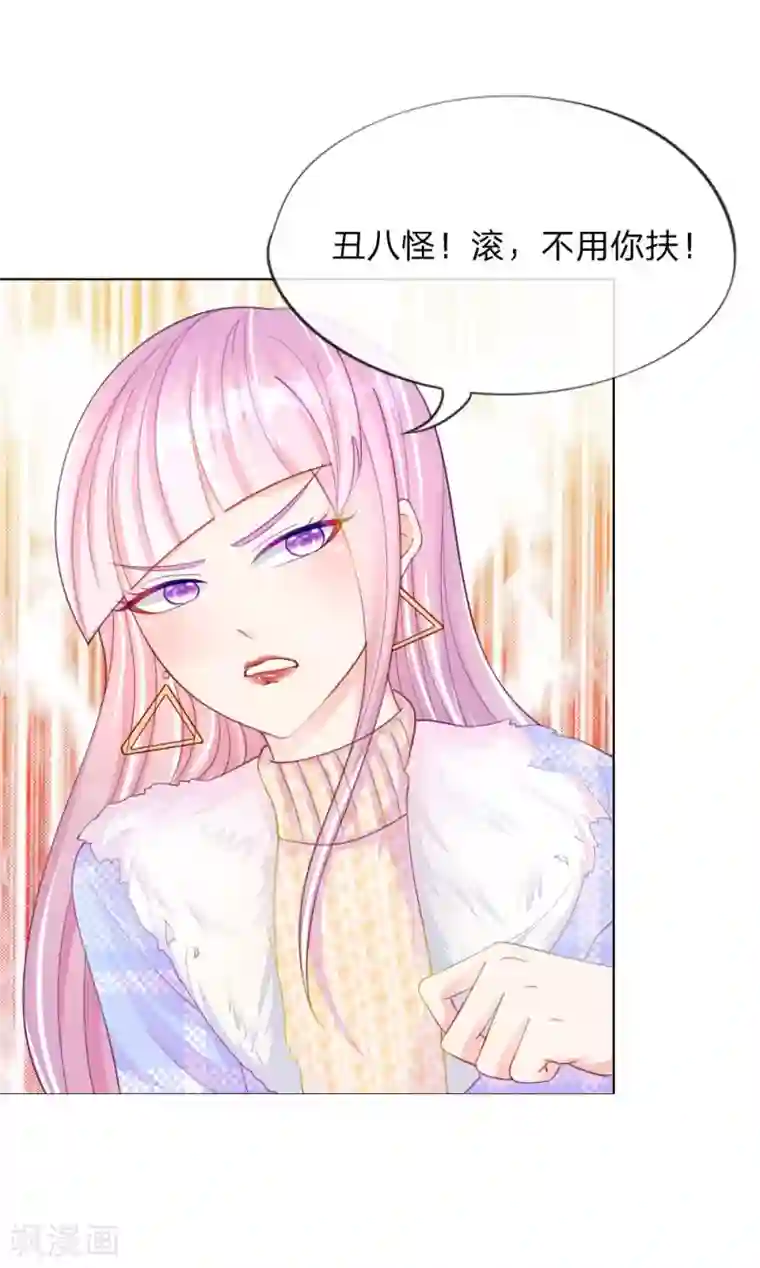 变美APP:丑女逆袭法则第45话 照骗