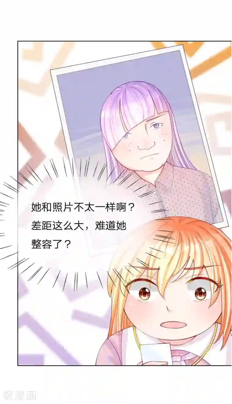 变美APP:丑女逆袭法则第45话 照骗