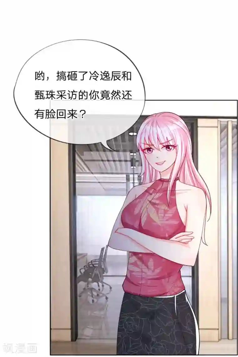 变美APP:丑女逆袭法则第45话 照骗