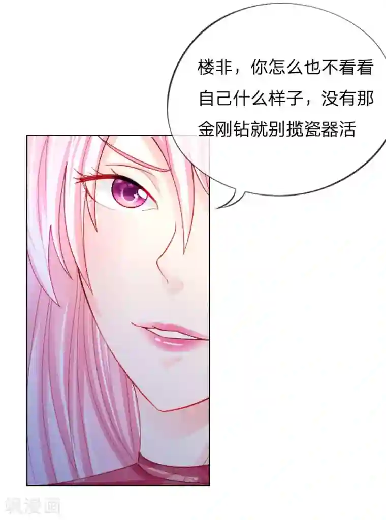 变美APP:丑女逆袭法则第45话 照骗