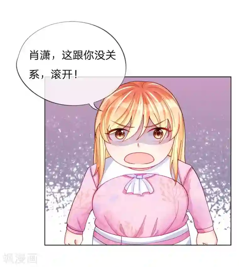 变美APP:丑女逆袭法则第45话 照骗
