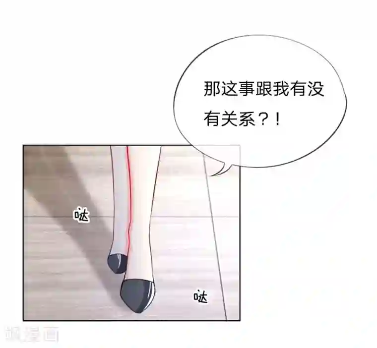 变美APP:丑女逆袭法则第45话 照骗