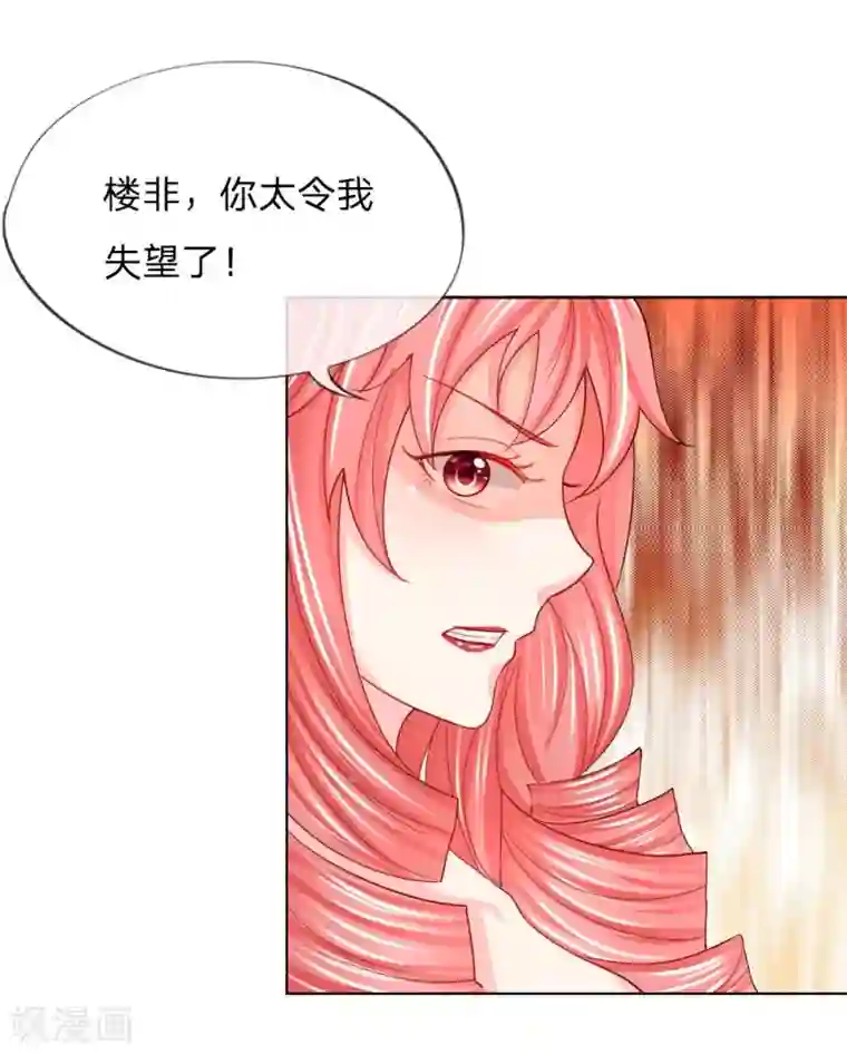 变美APP:丑女逆袭法则第45话 照骗