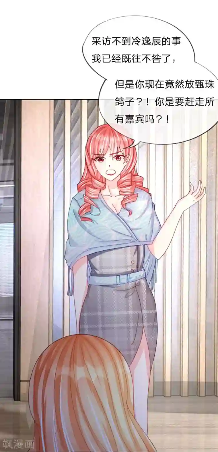 变美APP:丑女逆袭法则第45话 照骗