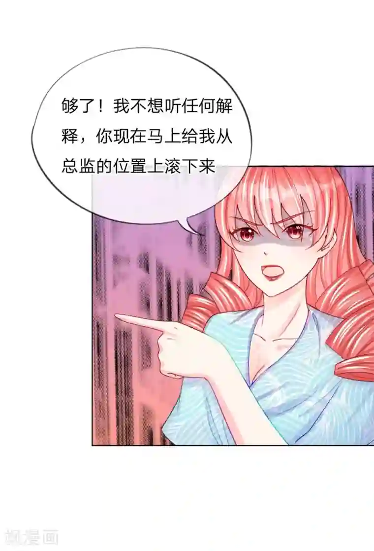 变美APP:丑女逆袭法则第45话 照骗