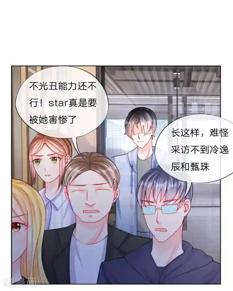 变美APP:丑女逆袭法则第45话 照骗