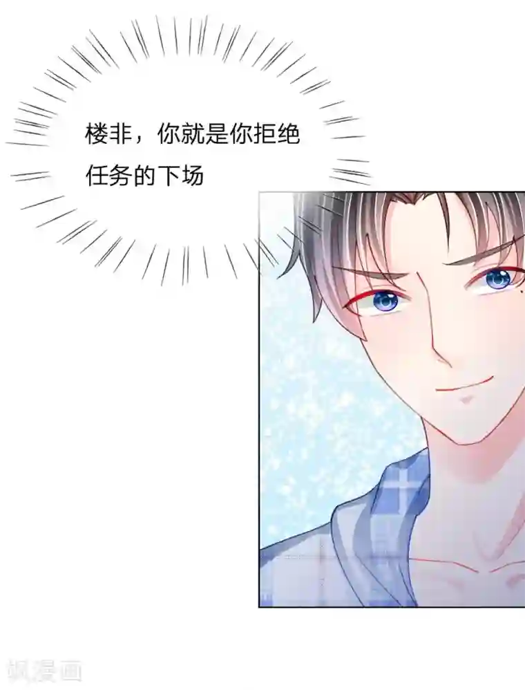 变美APP:丑女逆袭法则第45话 照骗