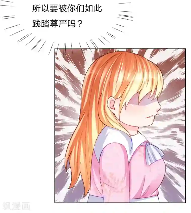 变美APP:丑女逆袭法则第45话 照骗