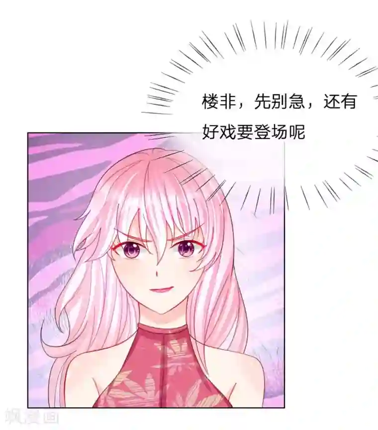 变美APP:丑女逆袭法则第45话 照骗