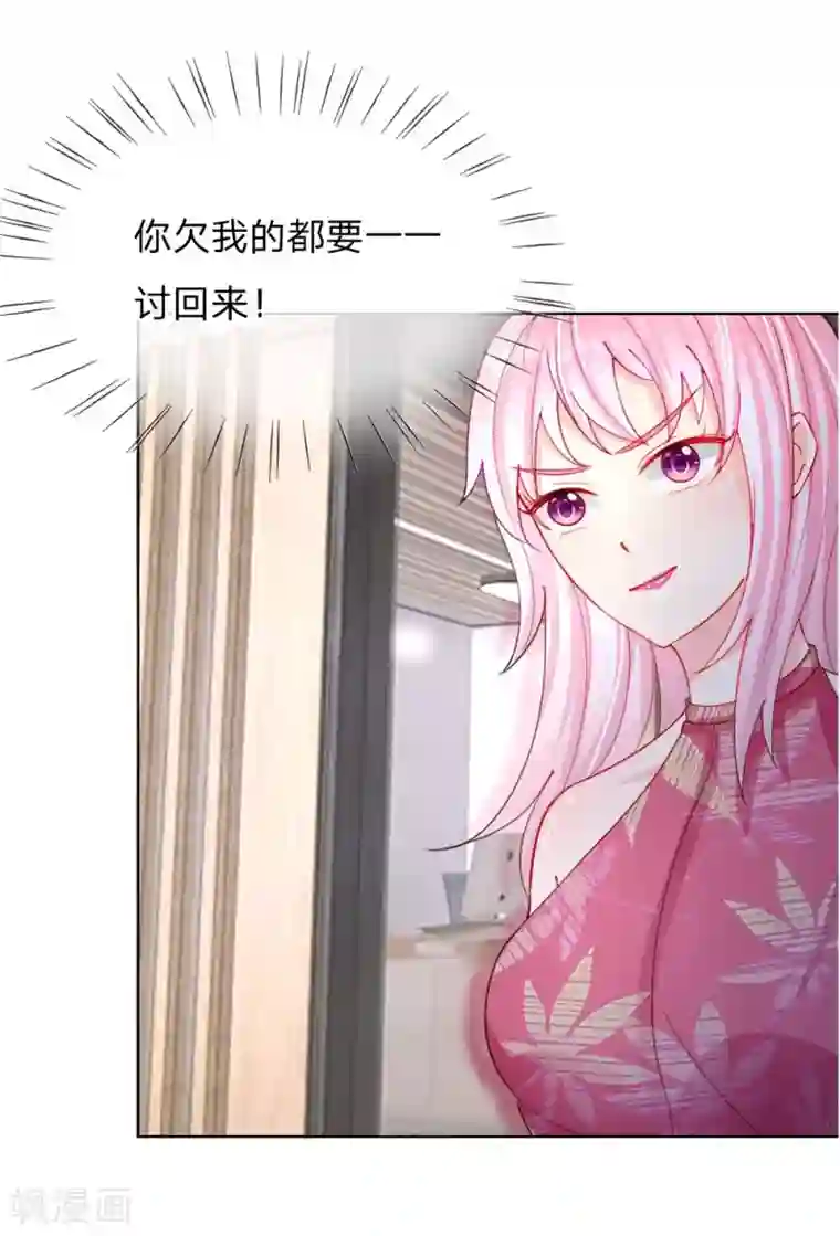 变美APP:丑女逆袭法则第45话 照骗