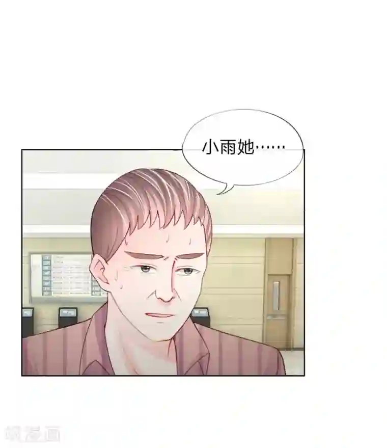 变美APP:丑女逆袭法则第45话 照骗