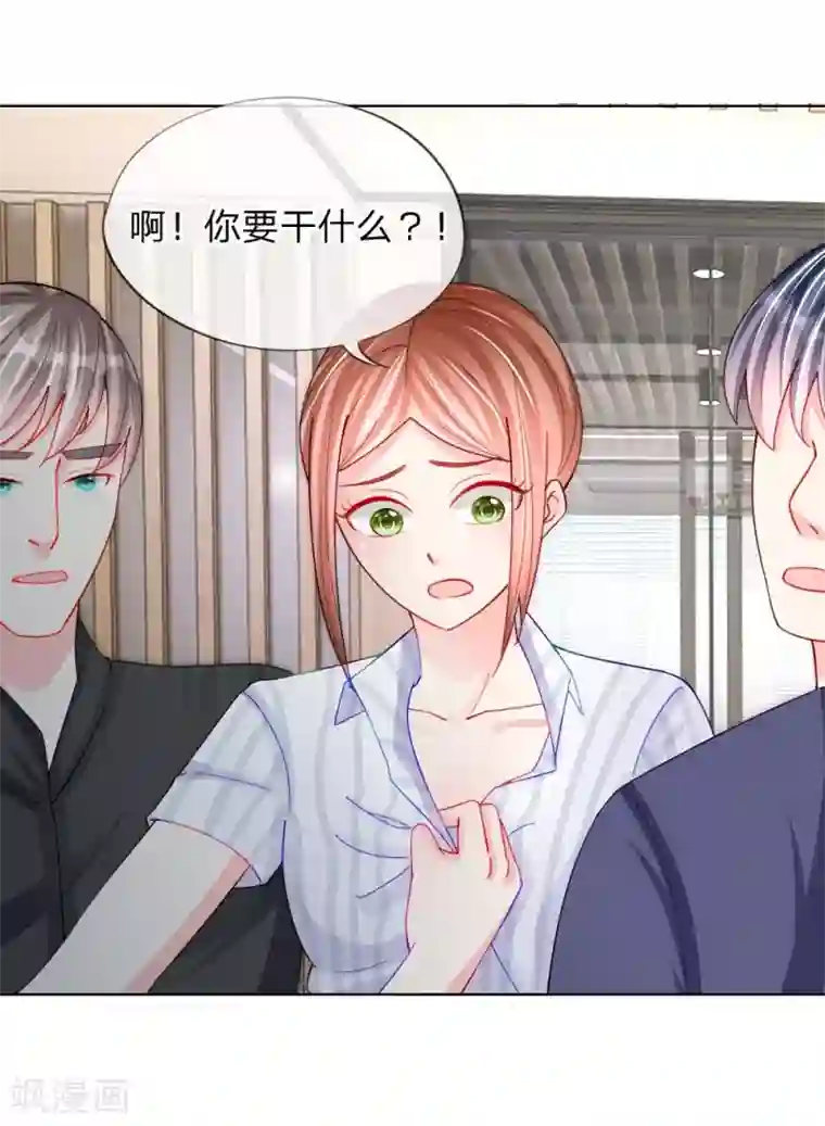 变美APP:丑女逆袭法则第45话 照骗