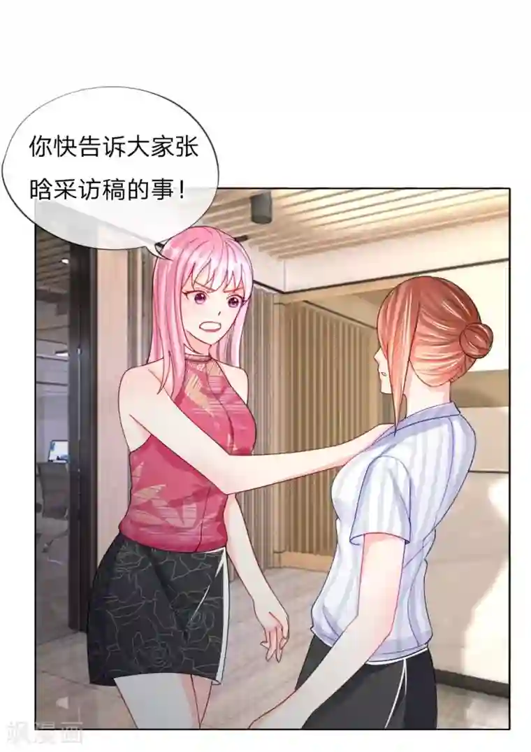 变美APP:丑女逆袭法则第45话 照骗