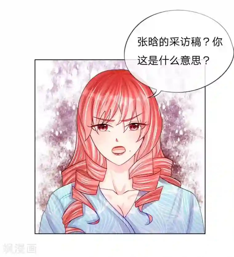 变美APP:丑女逆袭法则第45话 照骗