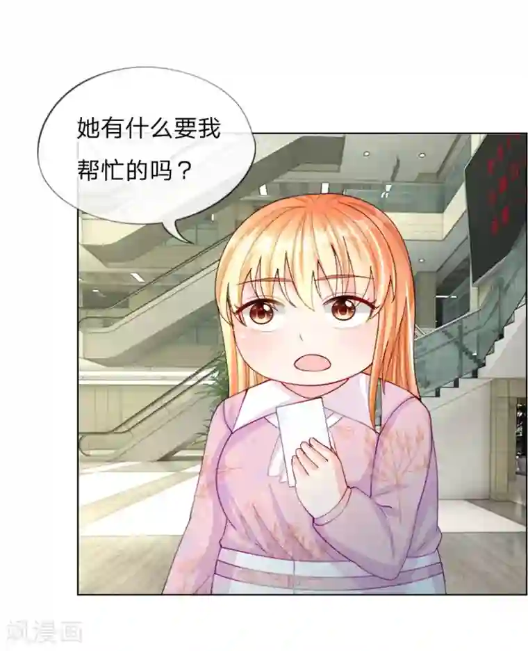 变美APP:丑女逆袭法则第45话 照骗