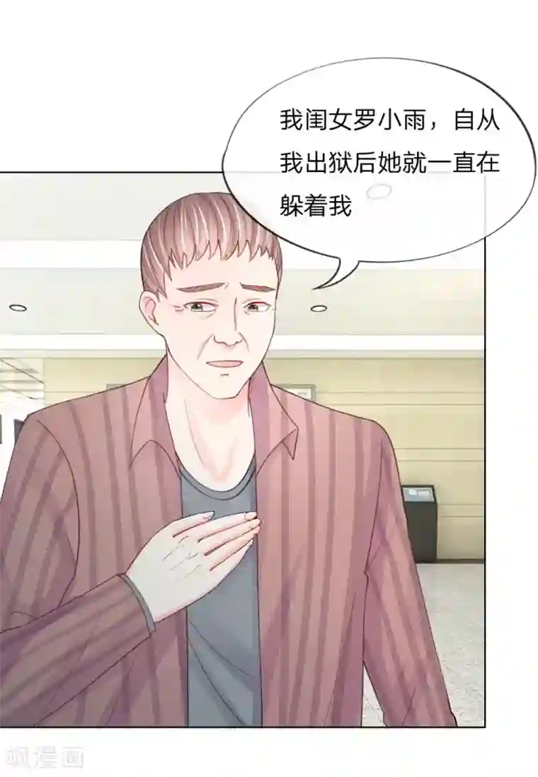 变美APP:丑女逆袭法则第45话 照骗