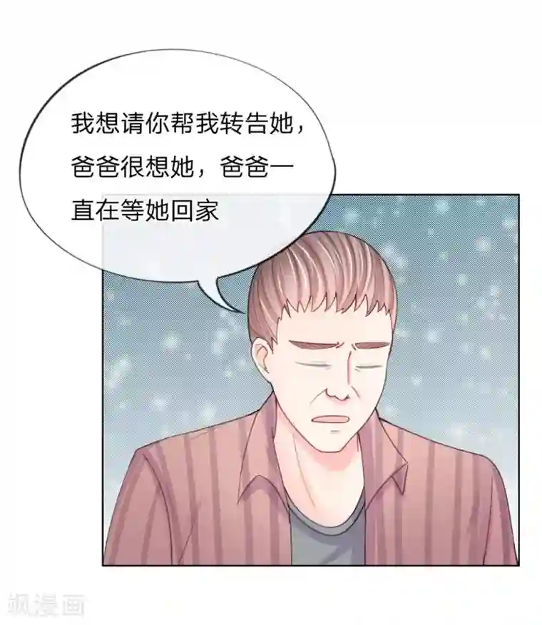 变美APP:丑女逆袭法则第45话 照骗