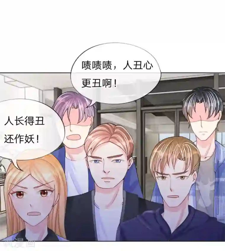 变美APP:丑女逆袭法则第46话 人不是我杀的！