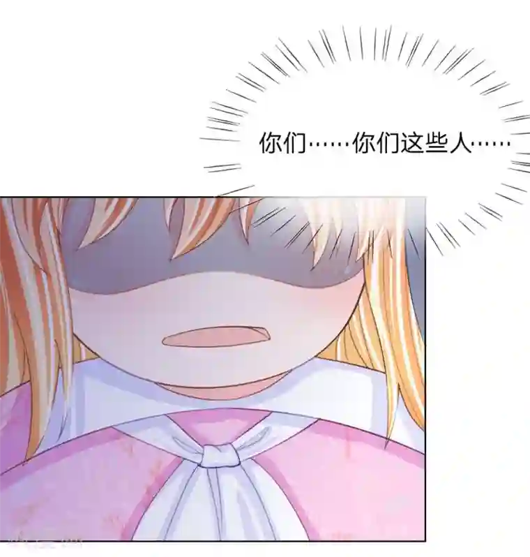 变美APP:丑女逆袭法则第46话 人不是我杀的！