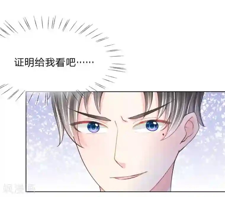 变美APP:丑女逆袭法则第46话 人不是我杀的！