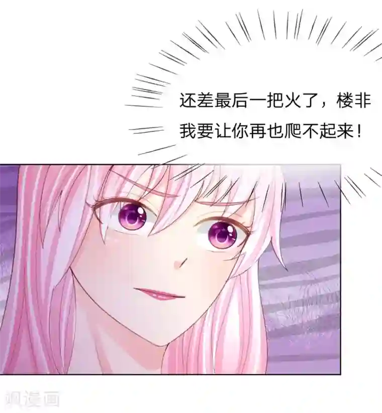 变美APP:丑女逆袭法则第46话 人不是我杀的！