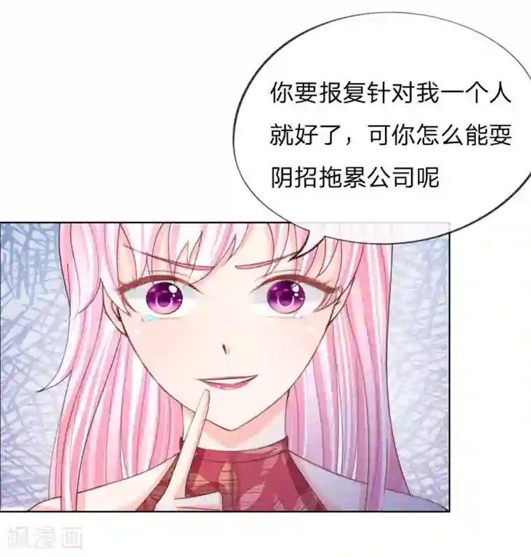 变美APP:丑女逆袭法则第46话 人不是我杀的！