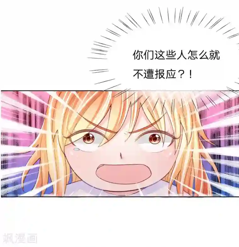 变美APP:丑女逆袭法则第46话 人不是我杀的！