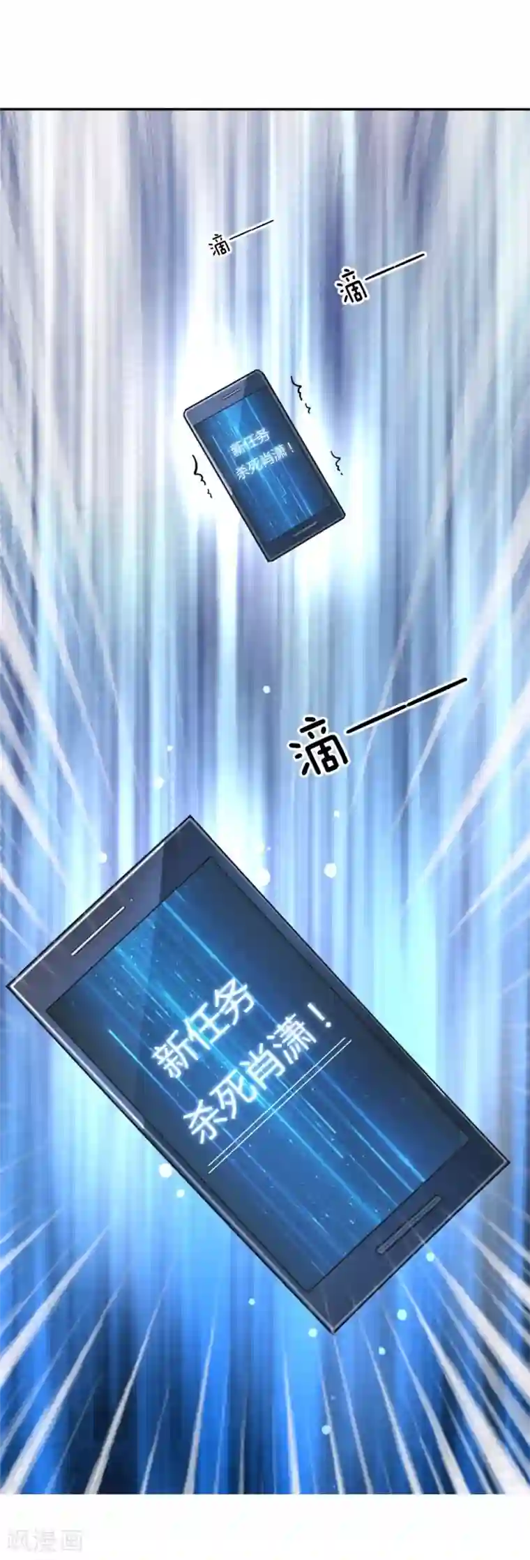 变美APP:丑女逆袭法则第46话 人不是我杀的！