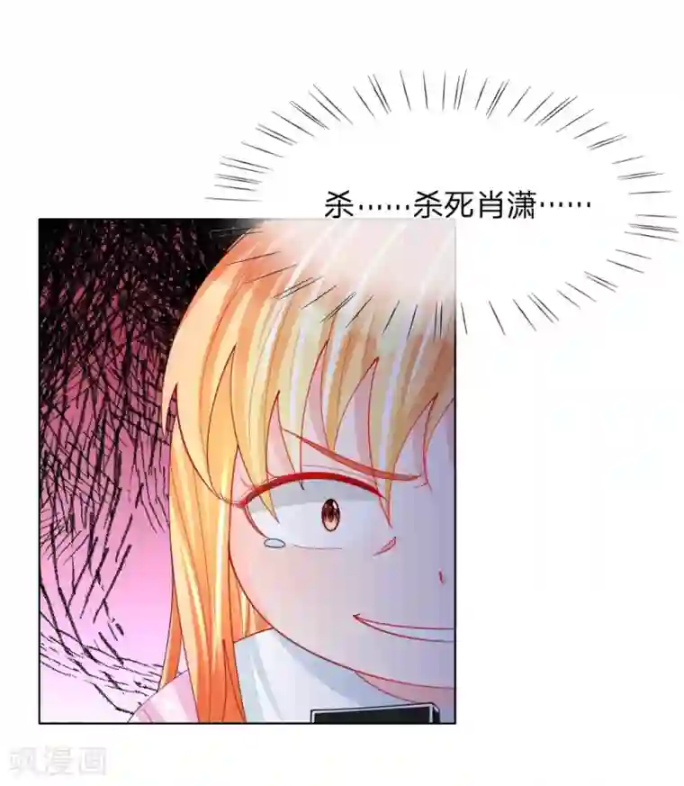 变美APP:丑女逆袭法则第46话 人不是我杀的！