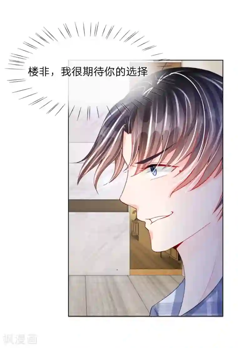 变美APP:丑女逆袭法则第46话 人不是我杀的！