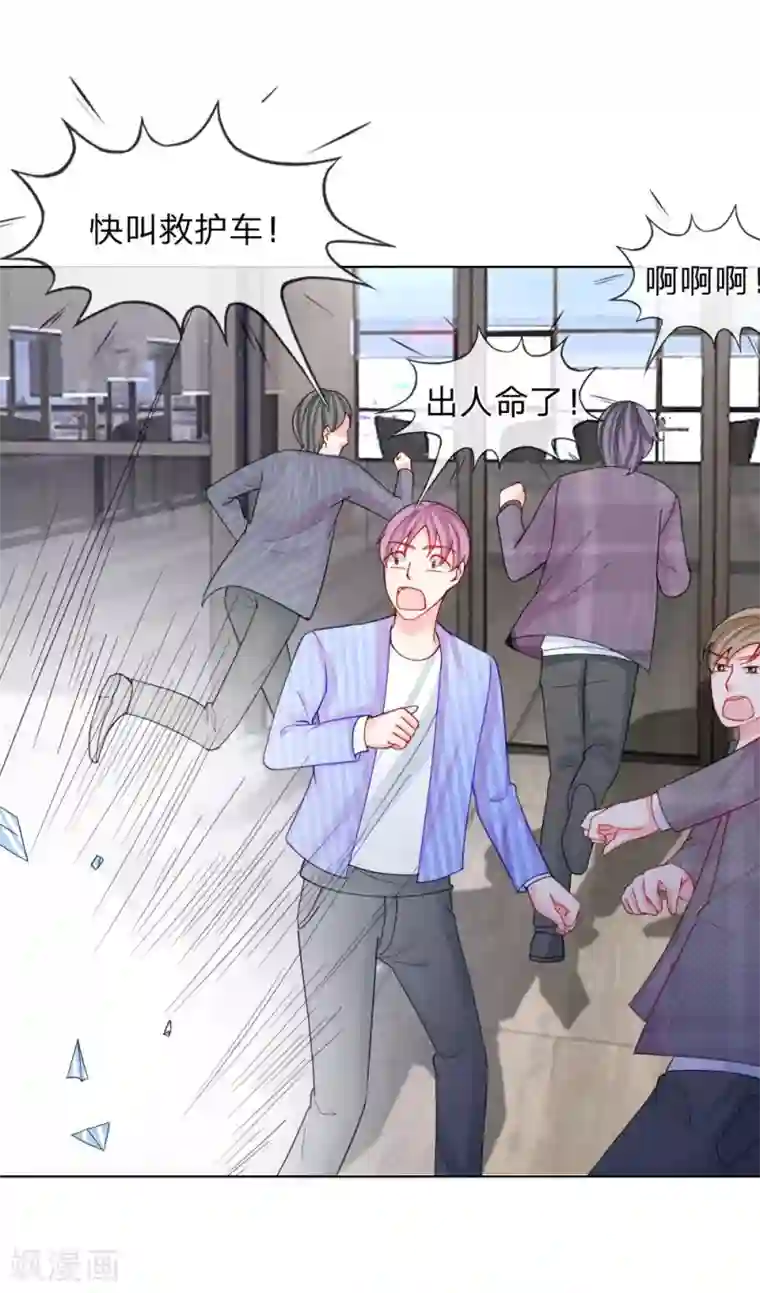 变美APP:丑女逆袭法则第46话 人不是我杀的！