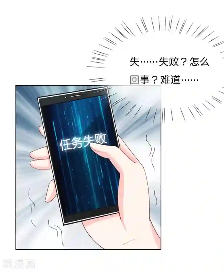 变美APP:丑女逆袭法则第46话 人不是我杀的！