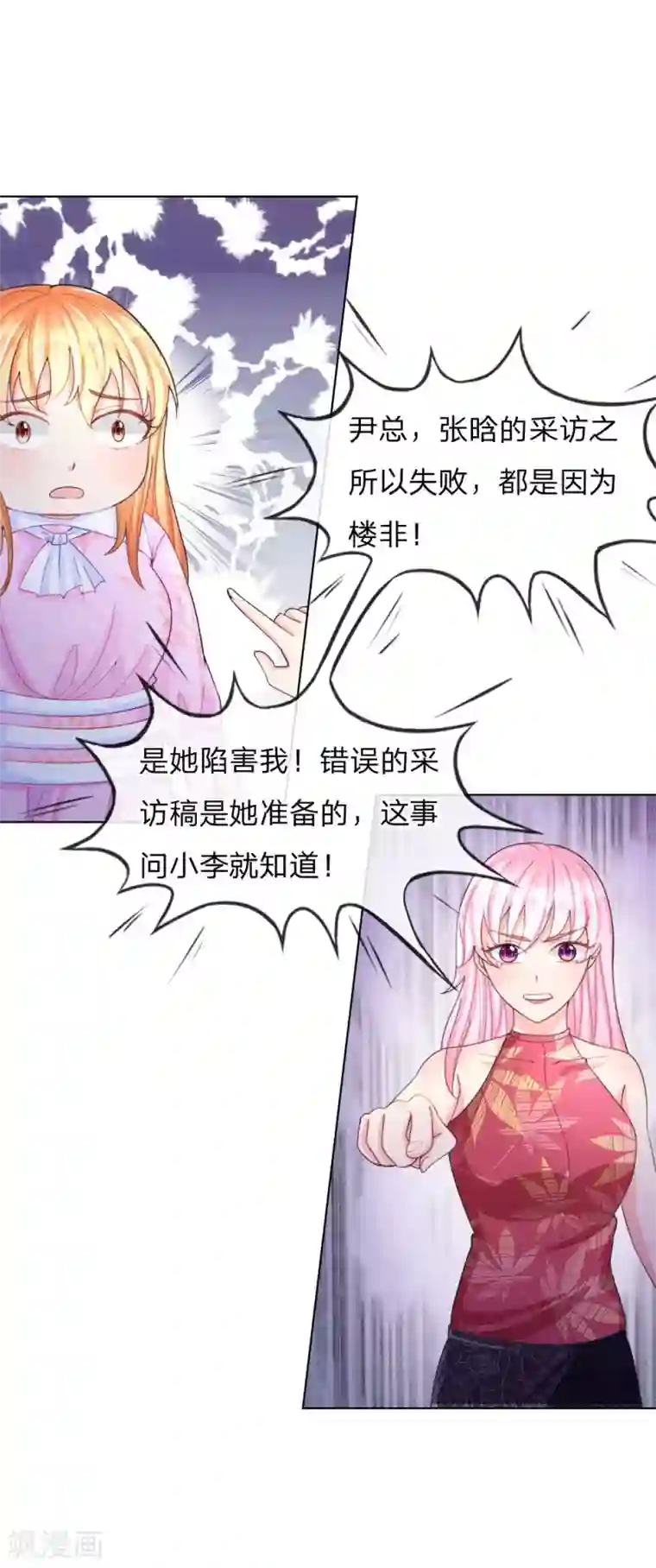 变美APP:丑女逆袭法则第46话 人不是我杀的！