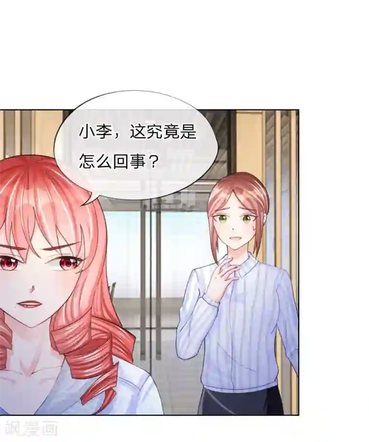 变美APP:丑女逆袭法则第46话 人不是我杀的！