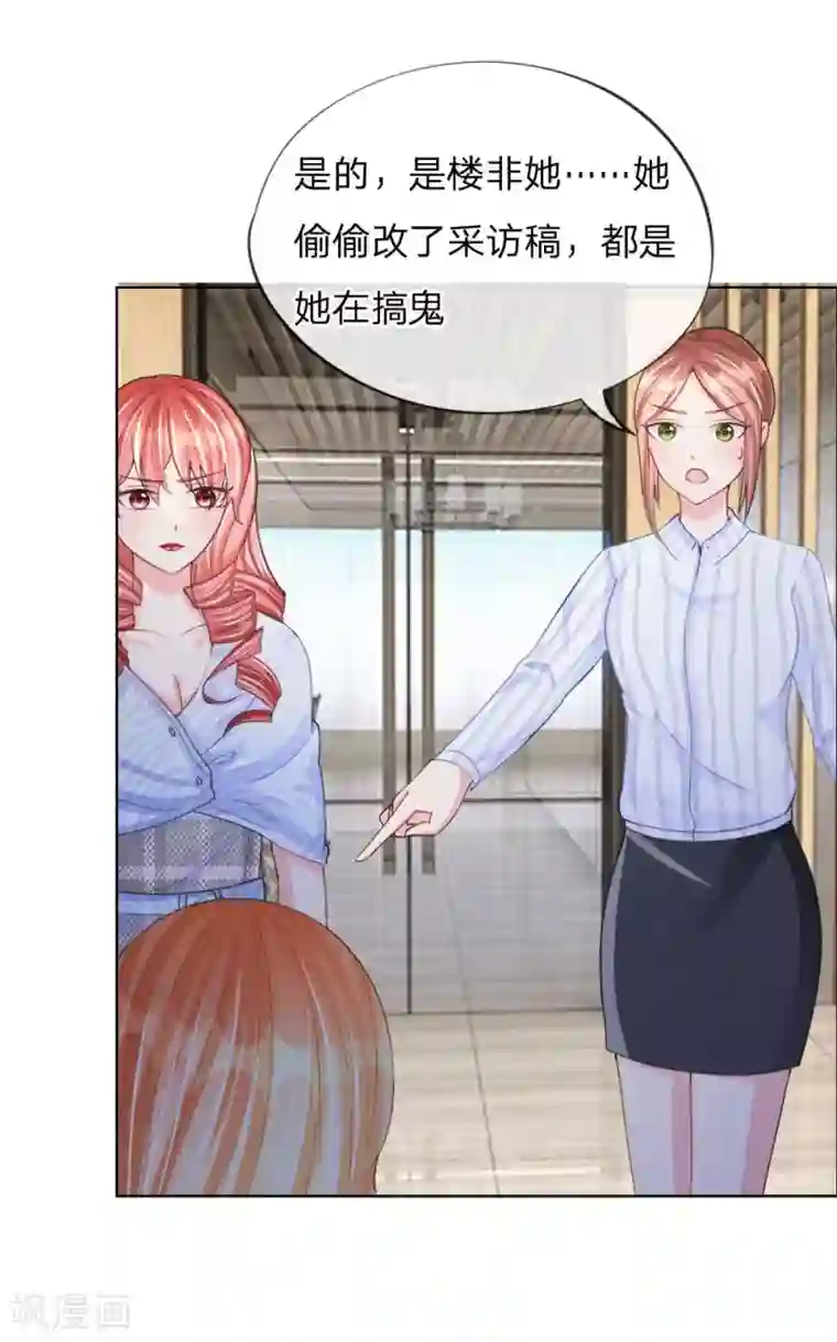 变美APP:丑女逆袭法则第46话 人不是我杀的！