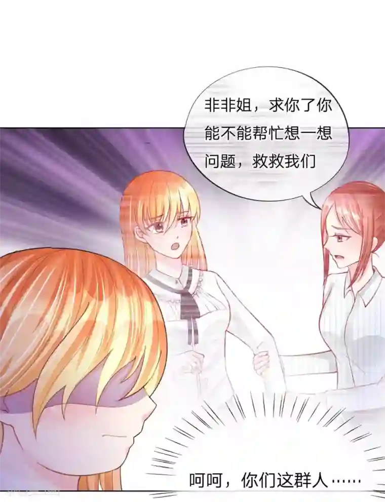 变美APP:丑女逆袭法则第46话 人不是我杀的！