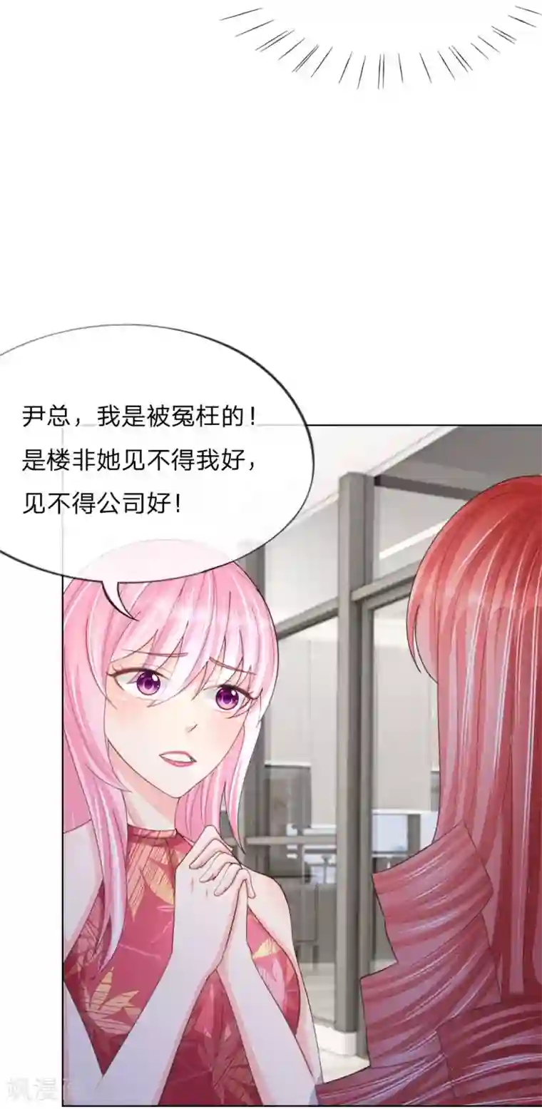 变美APP:丑女逆袭法则第46话 人不是我杀的！