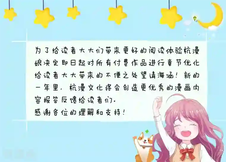 变美APP:丑女逆袭法则章节合并通知