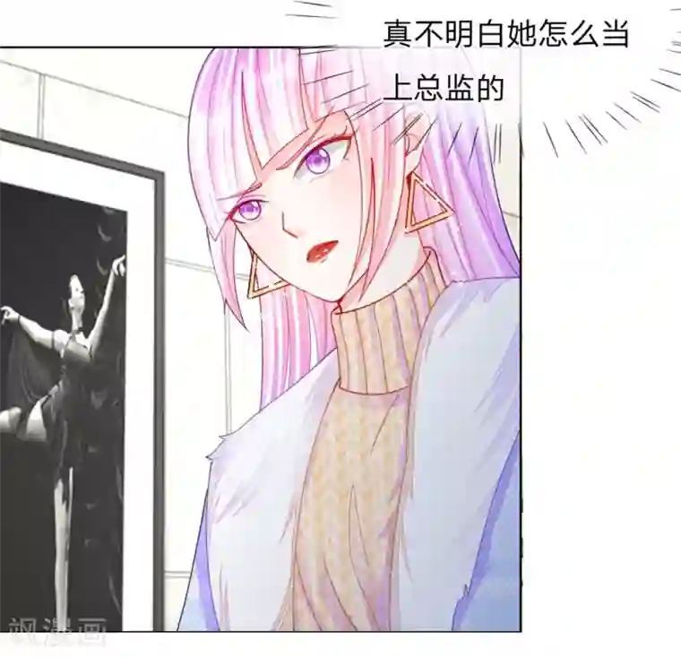 变美APP:丑女逆袭法则第47话 真相大白