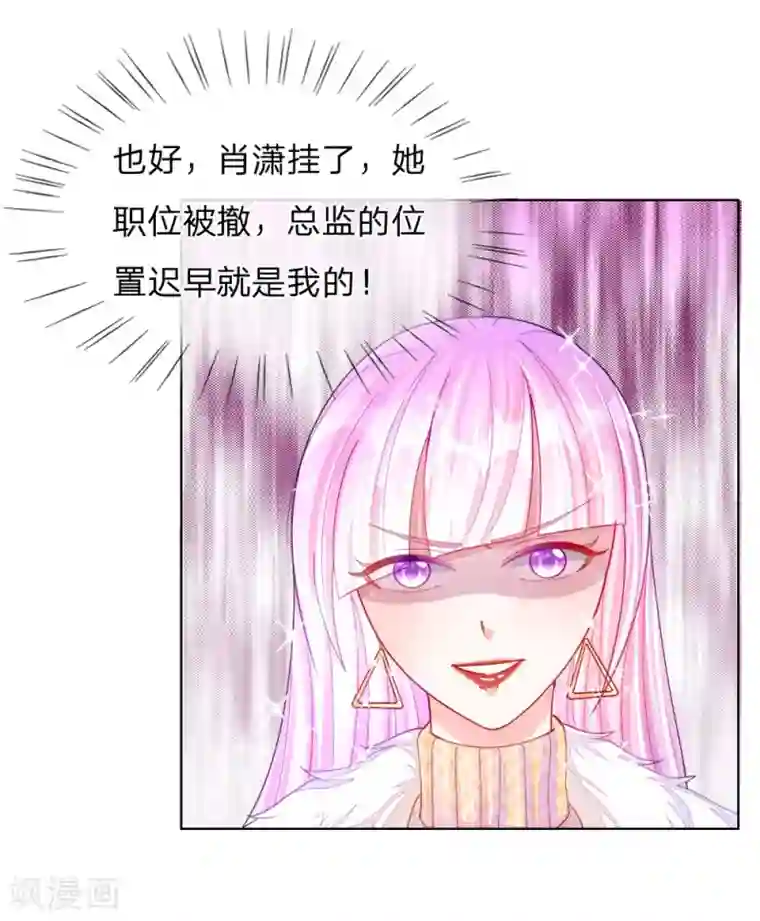 变美APP:丑女逆袭法则第47话 真相大白